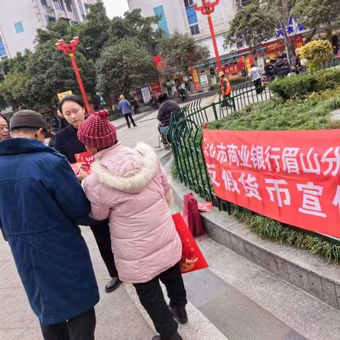 乐山市商业银行明星路支行开展“为民服务、情暖巴蜀”反假货币假币宣传活动