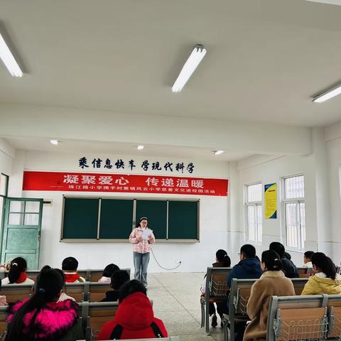 凝聚爱心，传递温暖———珠江路小学携手时集镇凤云小学慈善文化进校园活动