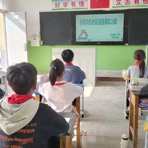 拒绝校园欺凌，共建阳光校园——火石营镇珠峪小学防欺凌主题班会纪实