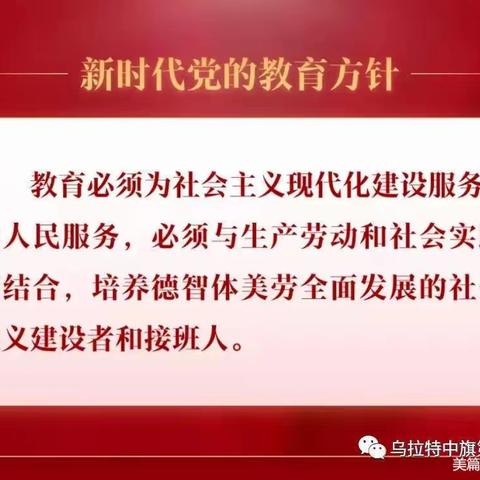 【美润三幼】国旗飘扬 颗颗童心谢师恩——乌拉特中旗第三幼儿园大二班教师节主题升旗仪式