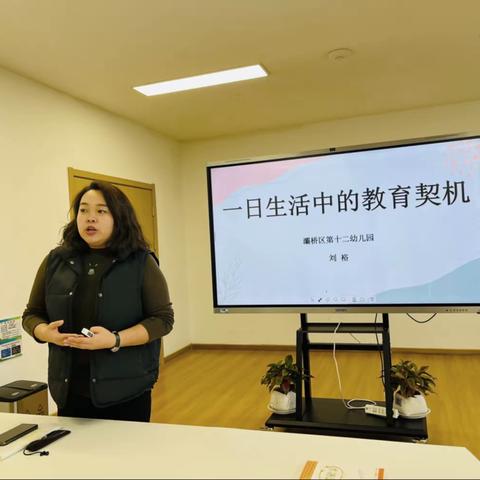 【灞桥学前教育｜灞桥十二幼】 把握教育契机 优化教育行为——“我身边的好老师”品牌活动