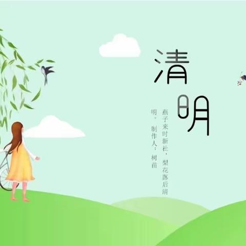 【灞桥学前教育｜灞桥十二幼】春暖花开忆清明 遥寄相思润童心——清明活动纪实