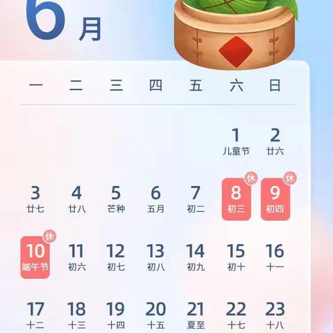 【灞桥学前教育|灞桥十二幼】端午节放假安全温馨提示
