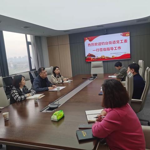 钓台街道党工委对西安市剧毒易制爆危险化学品行业协会开展走访座谈