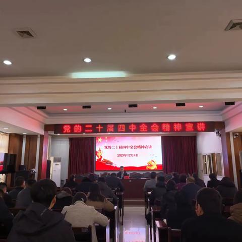 深学细悟全会精神 凝心聚力基层实践