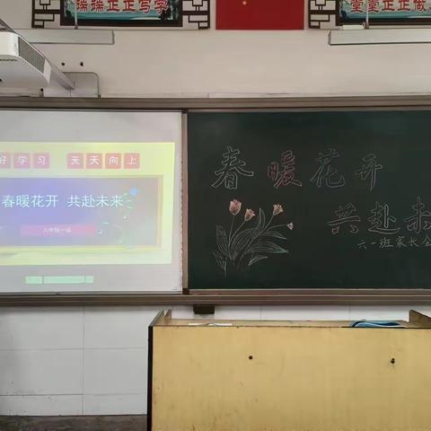 龙行龘龘启新程 家校携手谱新篇——新密市城关镇中心小学2024年春季家长会