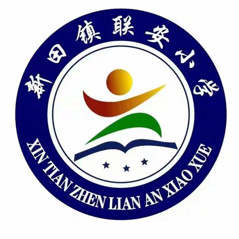 【联安小学】“决胜课堂”行动 ——  联安小学第四周英语公开课