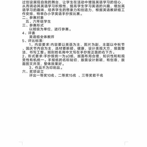 “英”你更精彩，“语”你画未来   ——澄迈县第二小学英语手抄报活动。