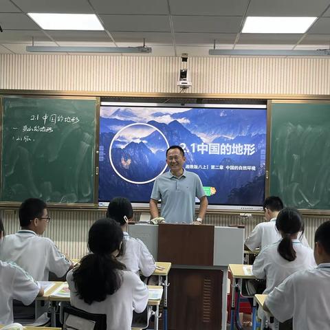 聚力同行，研思共进 ——初二地理组第四周教研会