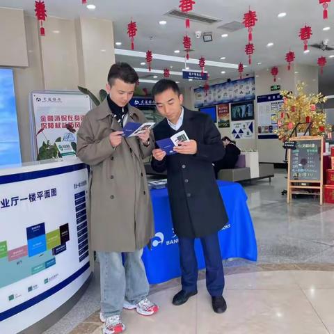 普及金融安全知识，提升消保维权能力