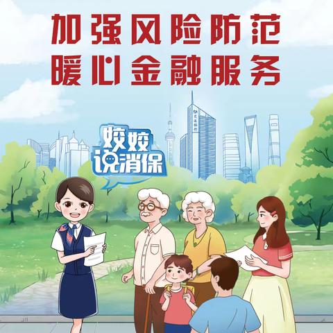 交通银行毕节分行普及金融知识万里行活动简报