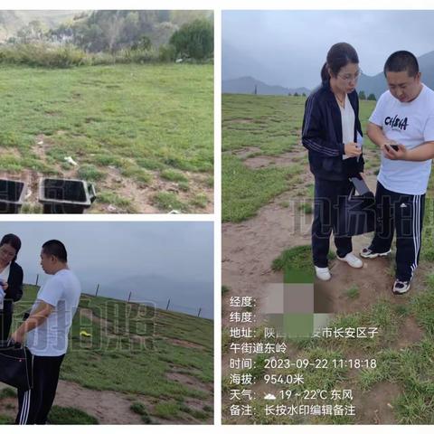 长安分局陪同西安市生态环境局自然生态处对秦岭东岭点位图斑情况进行核查