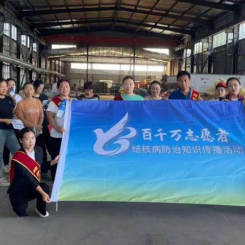 进企业送关怀——曲周县疾控中心开展以“你我共同努力  终结结核流行”为主题的结核病知识宣传