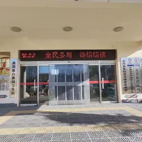 结核病防治进医院