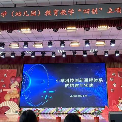 潍坊市和高密市四创立项项目培训会