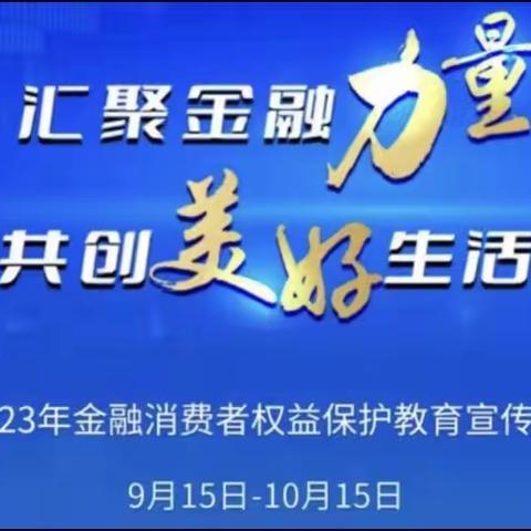 丹凤支行开展“佳节有陕西 金融伴你行”主题宣传活动