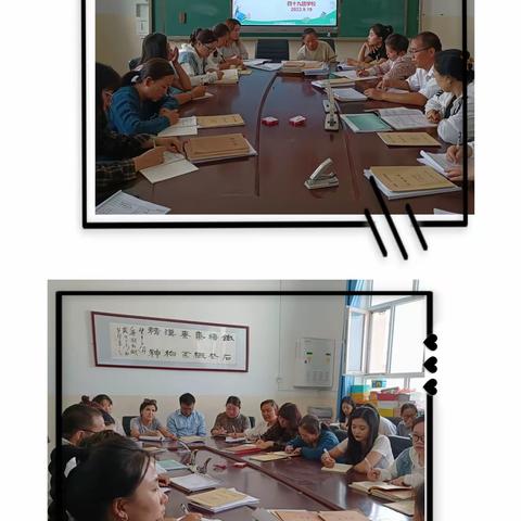 ——49团小数组教研活动