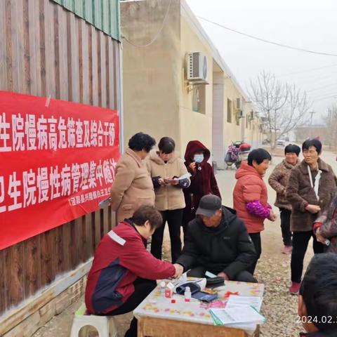慢病随访进社区，签约服务送健康--兴隆镇白王卫生院开展2024年第一季度慢性病随访活动