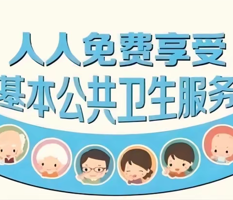 群众的贴心人，健康的守门人-白王卫生院基本公共卫生服务宣传！