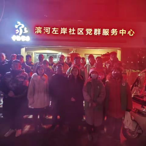 小年守平安，禁燃护家园——泺口街道滨河左岸社区开展小年夜禁燃巡查行动