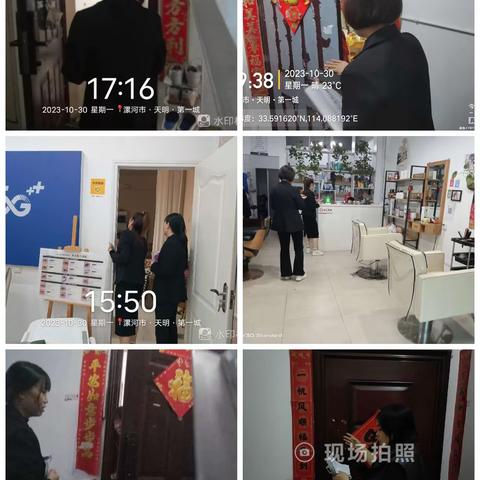 建业天明物业服务中心十月份第五周工作周报