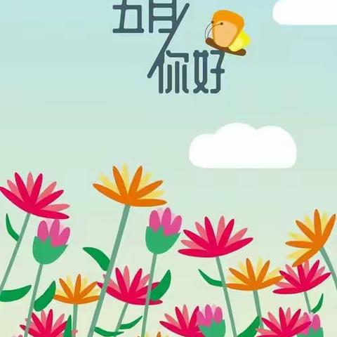 建业天明物业5月服务简报