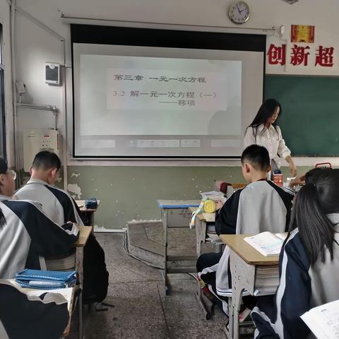 "移项"有法而教无定法—余干六中数学教研组公开课