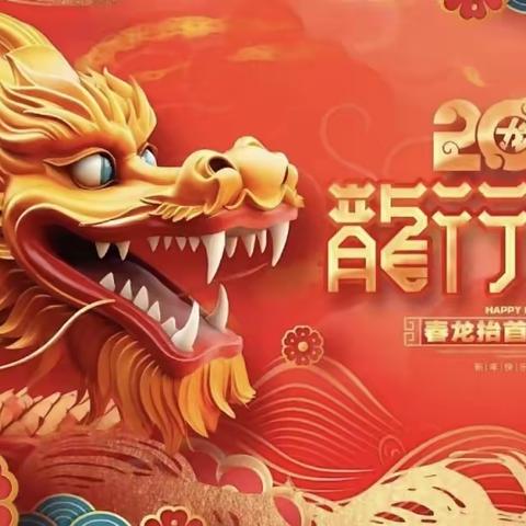 2024•汨罗市三小幼儿园 目标管理总结表彰暨开学工作部署会