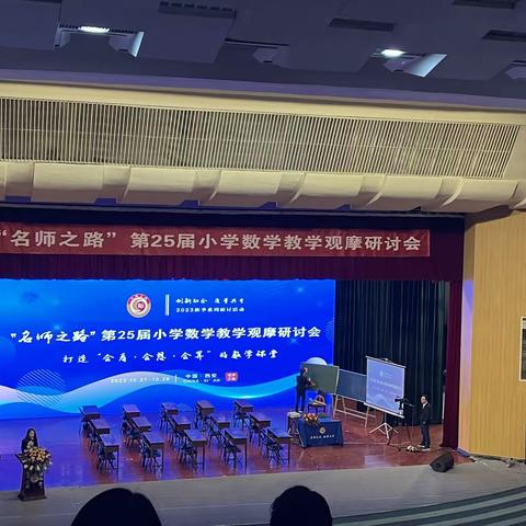 走近名师零距离，提升自我无止境