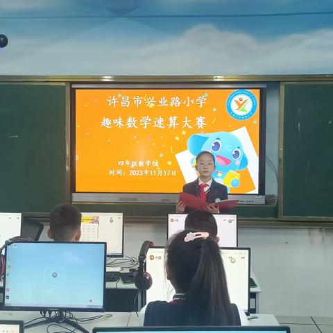 品味数学乐趣，体验速算魅力