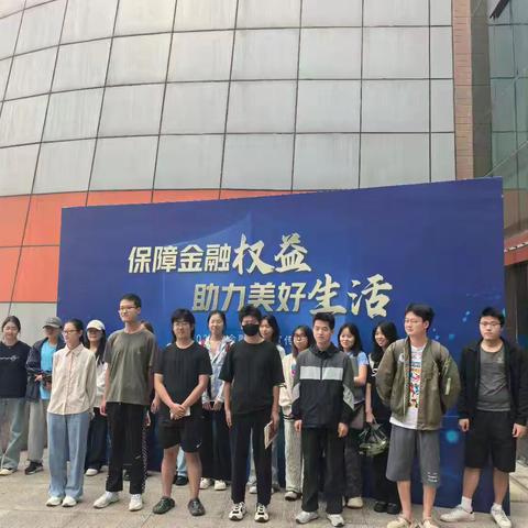 自贸分行开展“2025年金融教育宣传周”金融教育活动