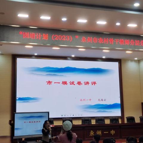 2023年“国培计划”(A1101-1)研修第二天上午——现场观摩:龙路云名师工作室研修活动