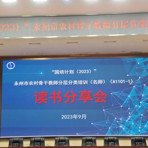 共读一本书，共享阅读之乐