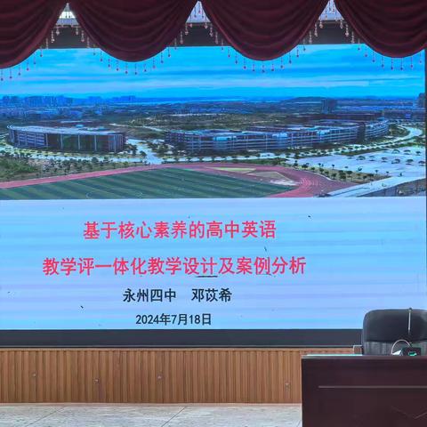 名师引领前进 助推高质发展——高三学科全员培训第四天