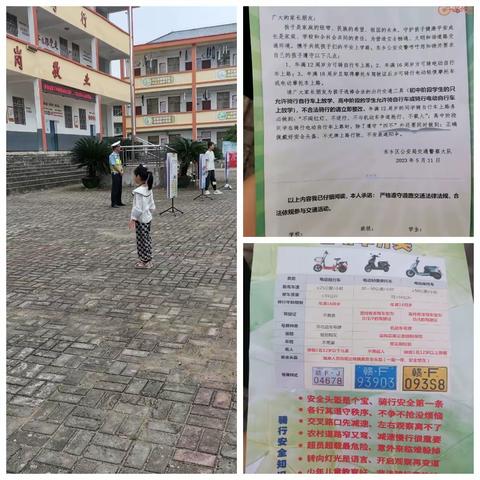 黎圩镇交警进校园，宣传交通安全知识