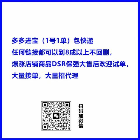 拼多多 抖音商家注意了！速看