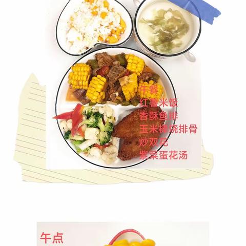 本周美好“食”光-2023年9月18日——9月22日