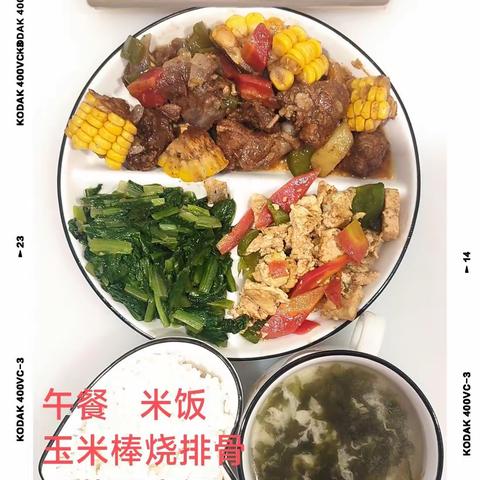 韦曲街道天爱幼儿快乐“食”光2023年10月30日——11月3日