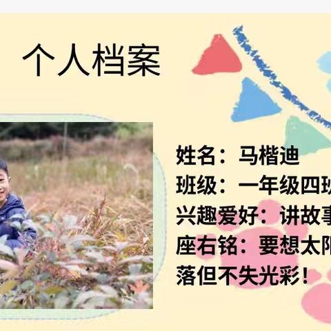 书香浸润心灵 阅读伴我成长 ——车站小学读书分享之“纪念抗战胜利80周年”（第六十三期）