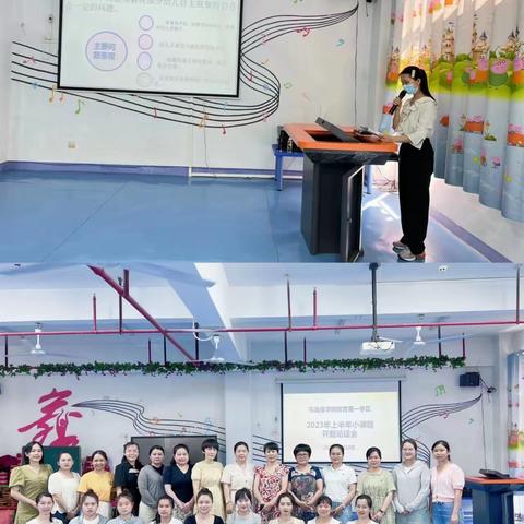 小课题《幼儿园中班幼儿自主取餐的探索与研究》 开题论证活动