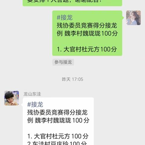 龙山残联组织开展第九届全国残联专职委员知识竞赛