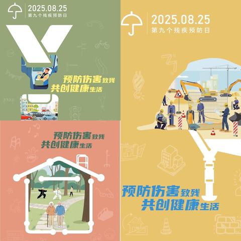 龙山街道残联开展全国残疾人预防日宣传活动