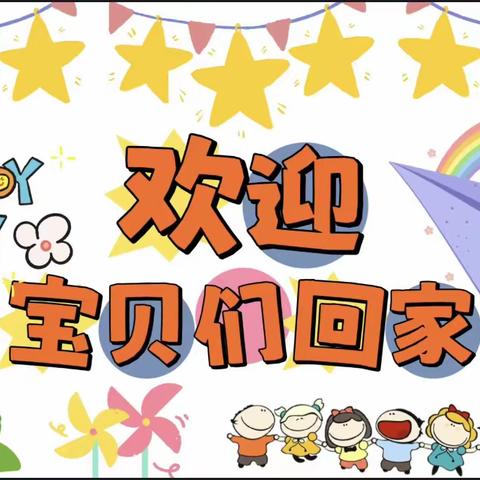 🌸春季如歌🌺“幼”见美好🌹——昌邑区实验学校幼儿园中三班开学美篇