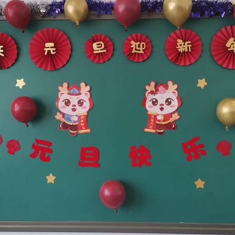 喜迎元旦 童心飞扬——张家堡小学元旦活动