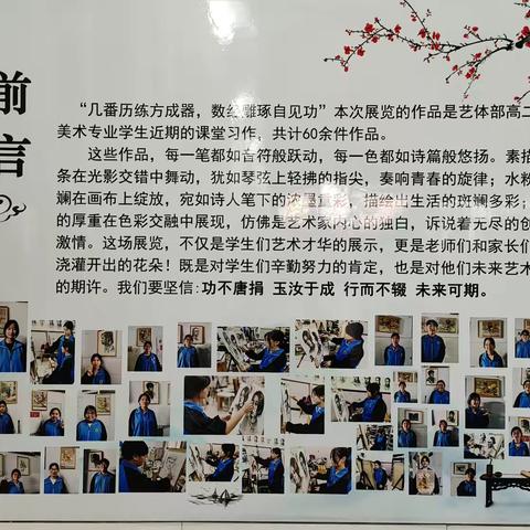 张家口市实验中学艺体部成功举办高二学生美术习作展览