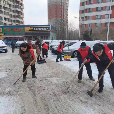 共破坚冰 风雪通行
