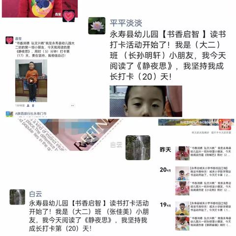 永寿县幼儿园大班组故事分享活动