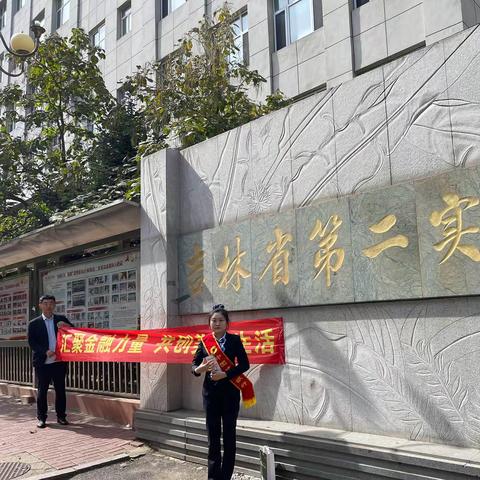 建行繁荣路支行"我为群众办实事，金融消保送温暖"教育宣传活动