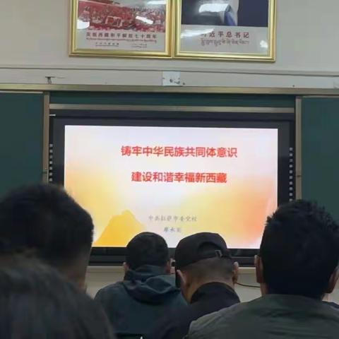 加强民族团结 铸牢中华民族共同体意识学习简报