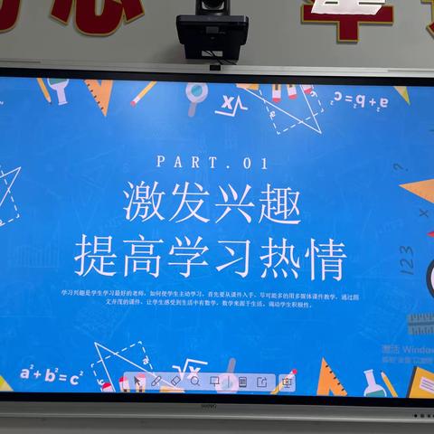 数学教学中的点滴体会———天水市建二小学玉昇分校数学组教研活动